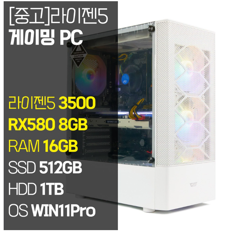 디오테라 AMD 라이젠5 3500 게이밍PC(중고)